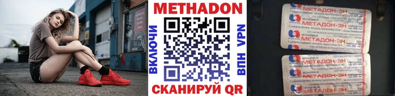 ссылка на мегу маркетплейс Новый Оскол Метадон methadone